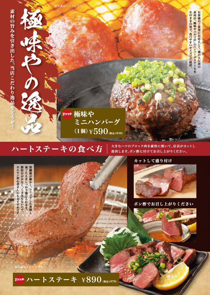 daimyo_menu-08