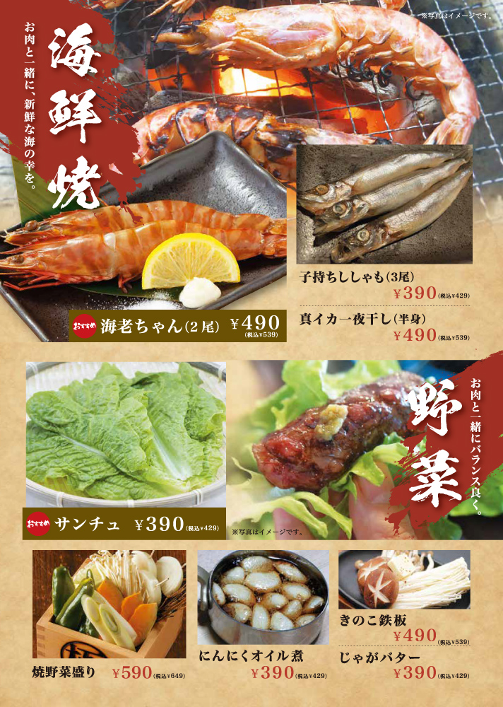 daimyo_menu-11