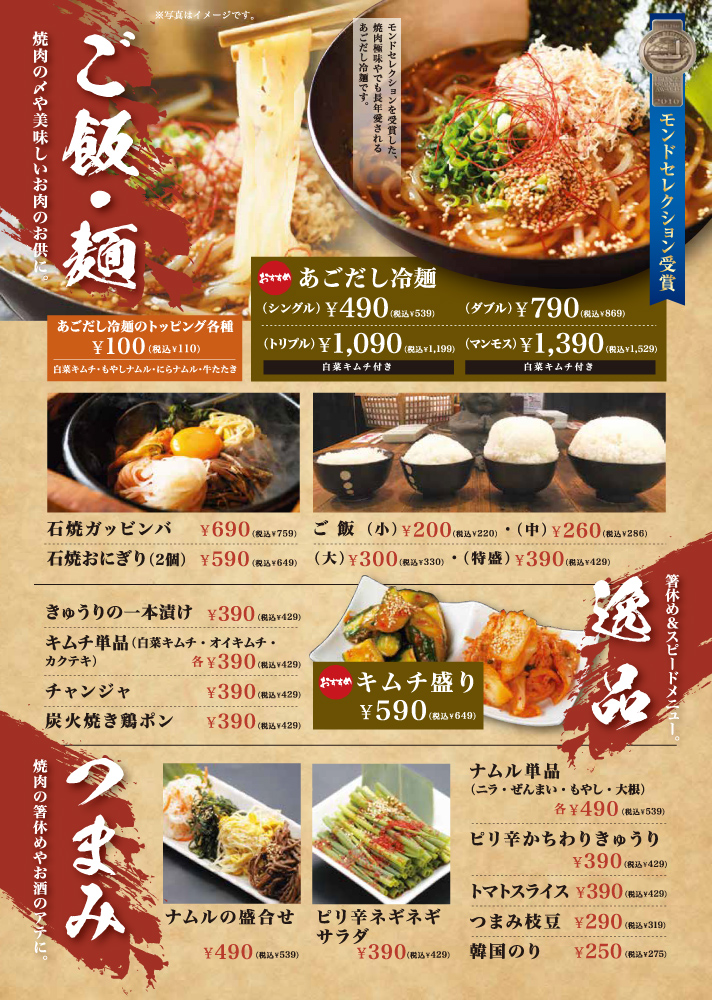 daimyo_menu-12