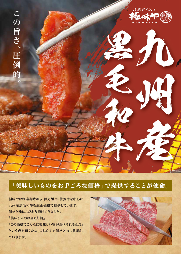 fujisaki_menu-01