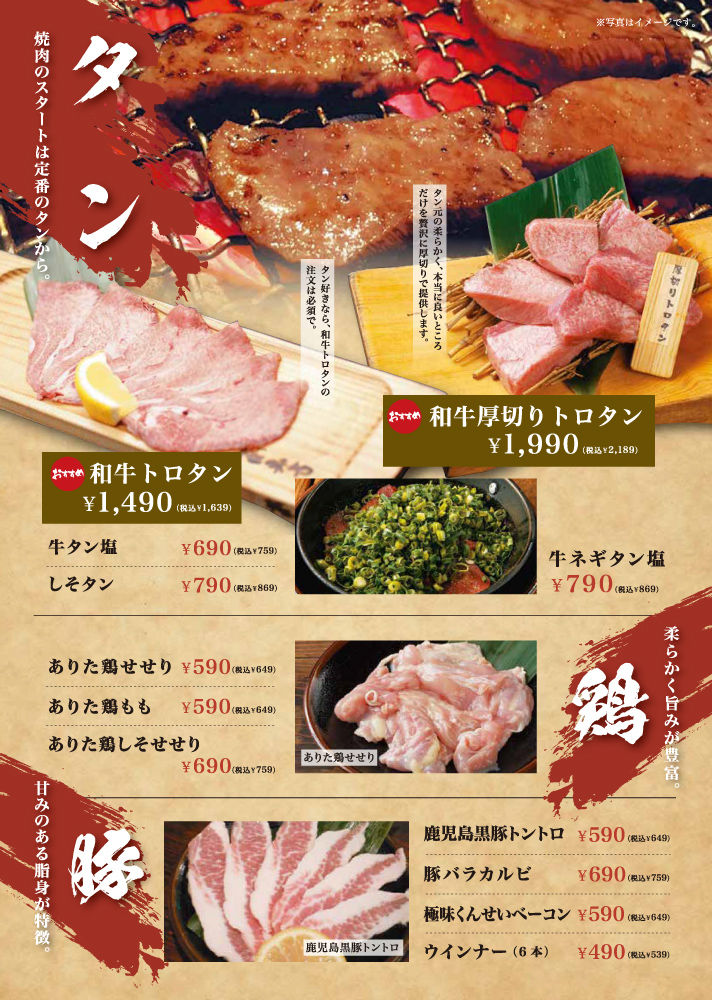 fujisaki_menu-07