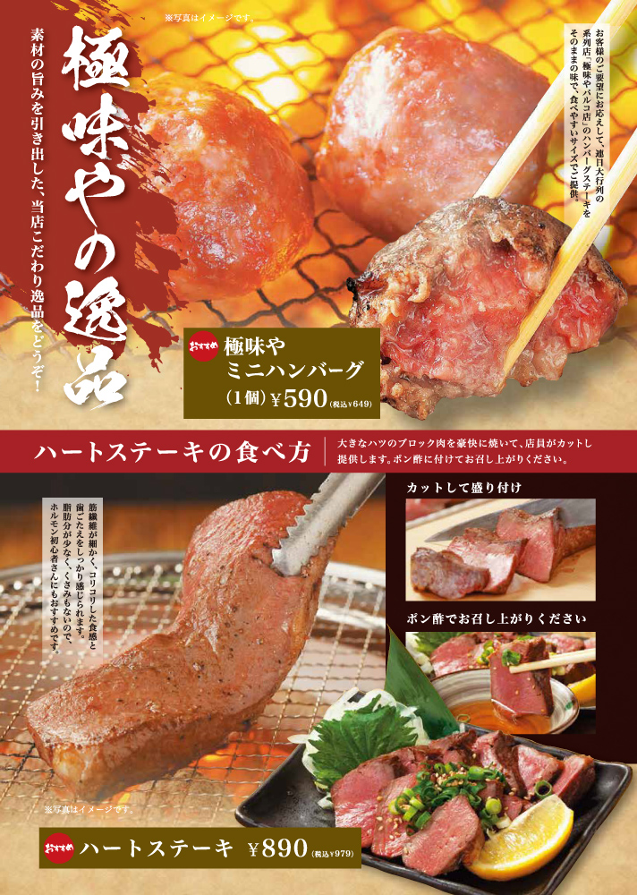 fujisaki_menu-08