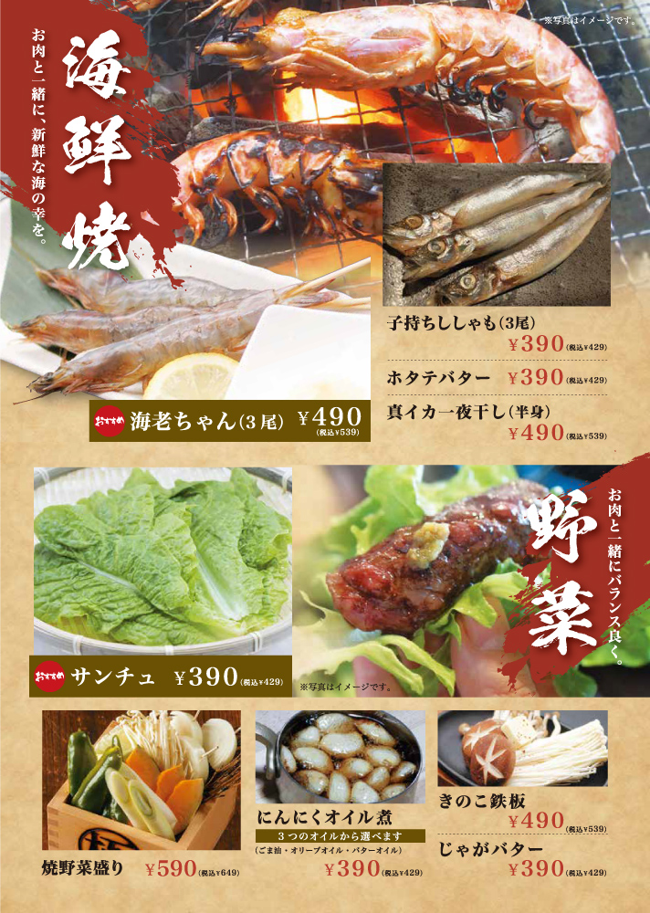 fujisaki_menu-11