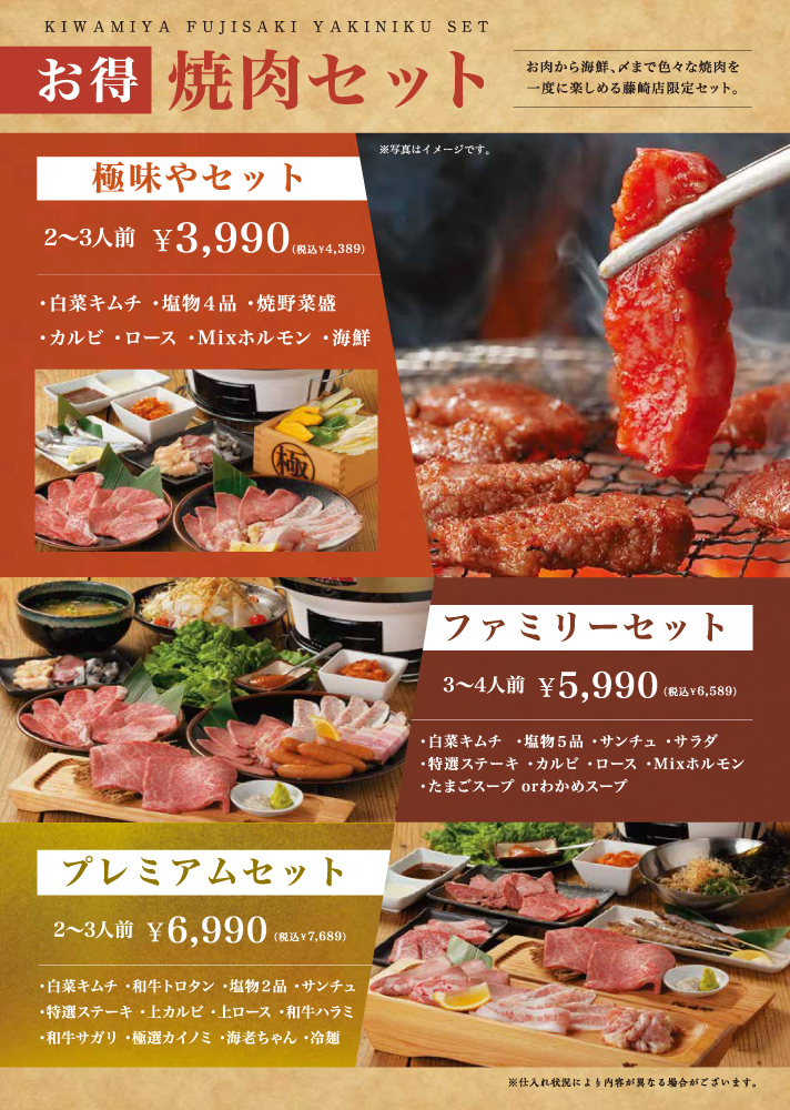 fujisaki_menu-14