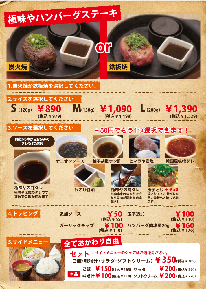 hakata_menu-01
