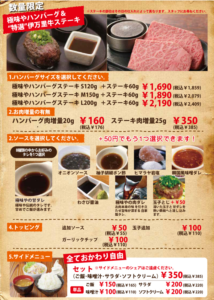 hakata_menu-03
