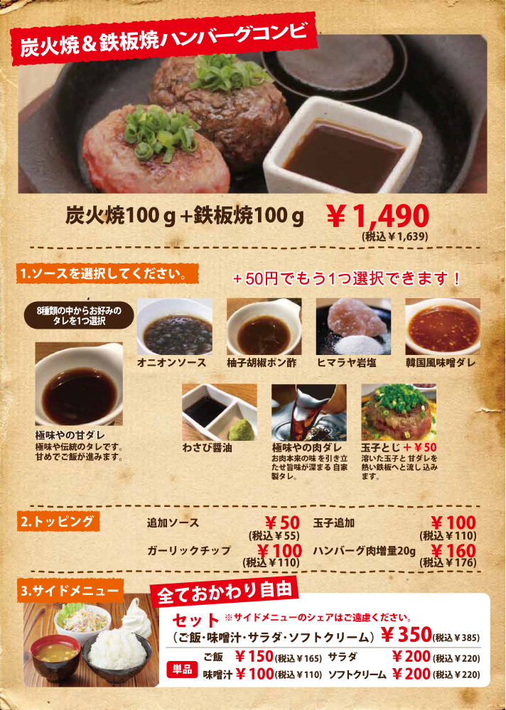 hakata_menu-04