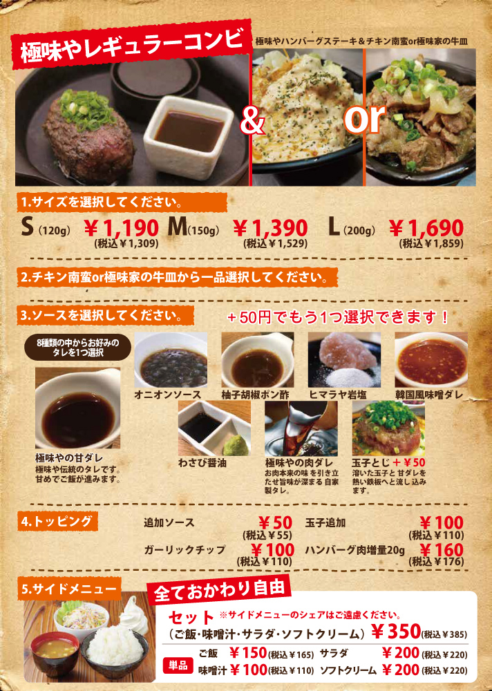 hakata_menu-05