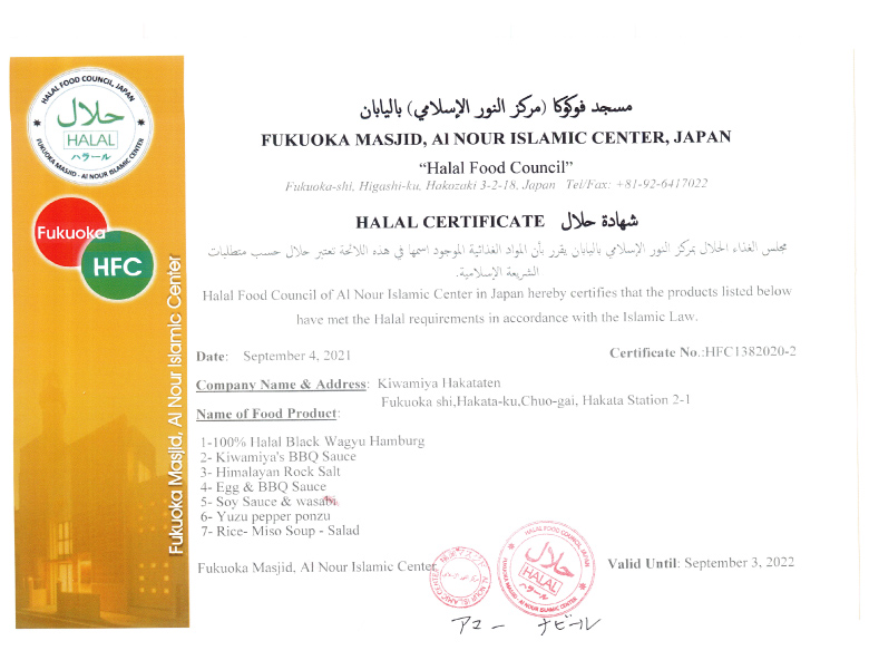kiwamiya_halal__hakata