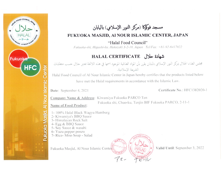 kiwamiya_halal__parco