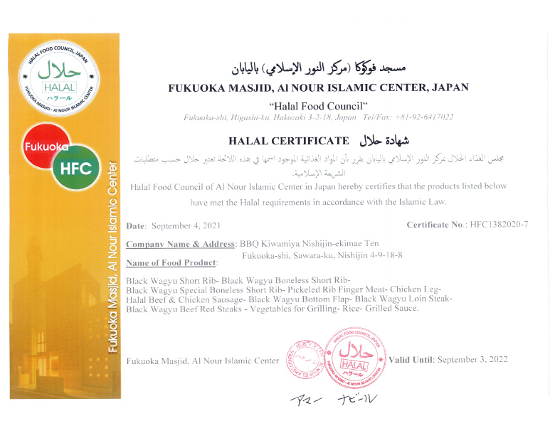 kiwamiya_halal_bbq_nishijin