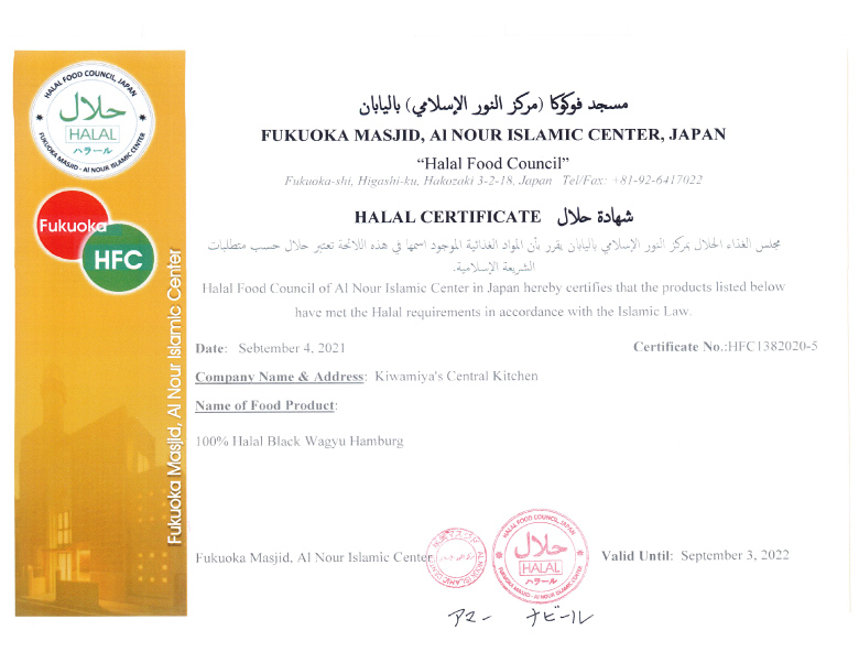 kiwamiya_halal_central