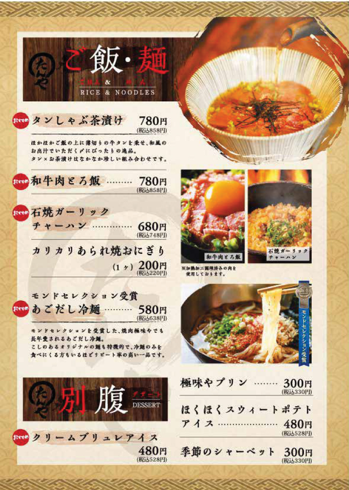 まるたんや 牛タン専門店 極味や 笑顔になれば 笑顔に逢える 伊万里牛を中心とした黒毛和牛にこだわり 美味しく 安く 楽しくをモットーに日々営業しております