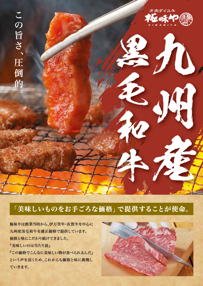 nishijinekimae_menu-01