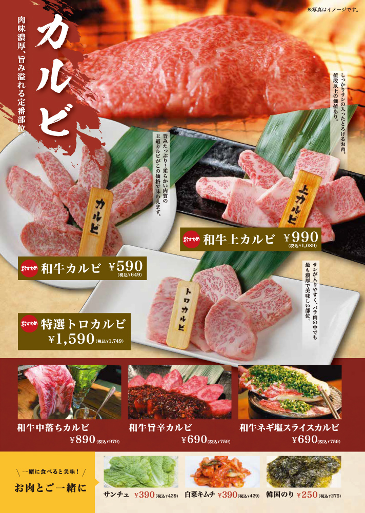 nishijinekimae_menu-04