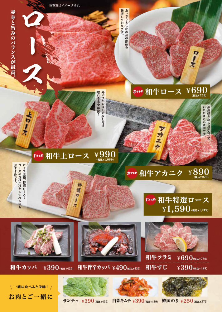 nishijinekimae_menu-05