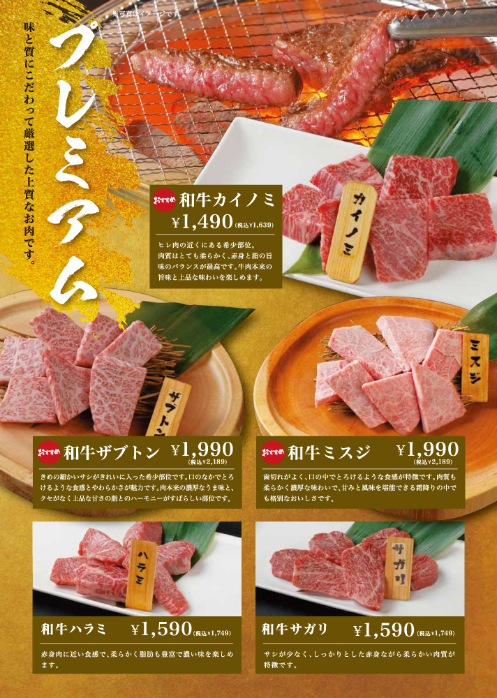nishijinekimae_menu-06