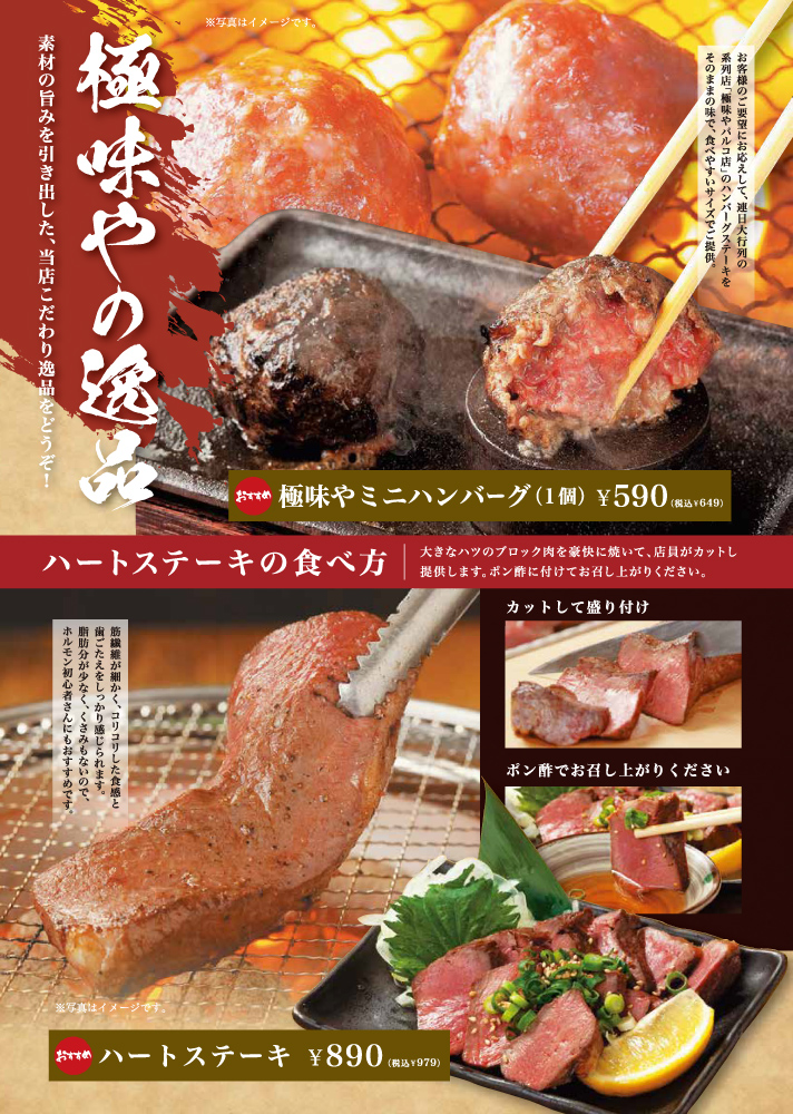 nishijinekimae_menu-08