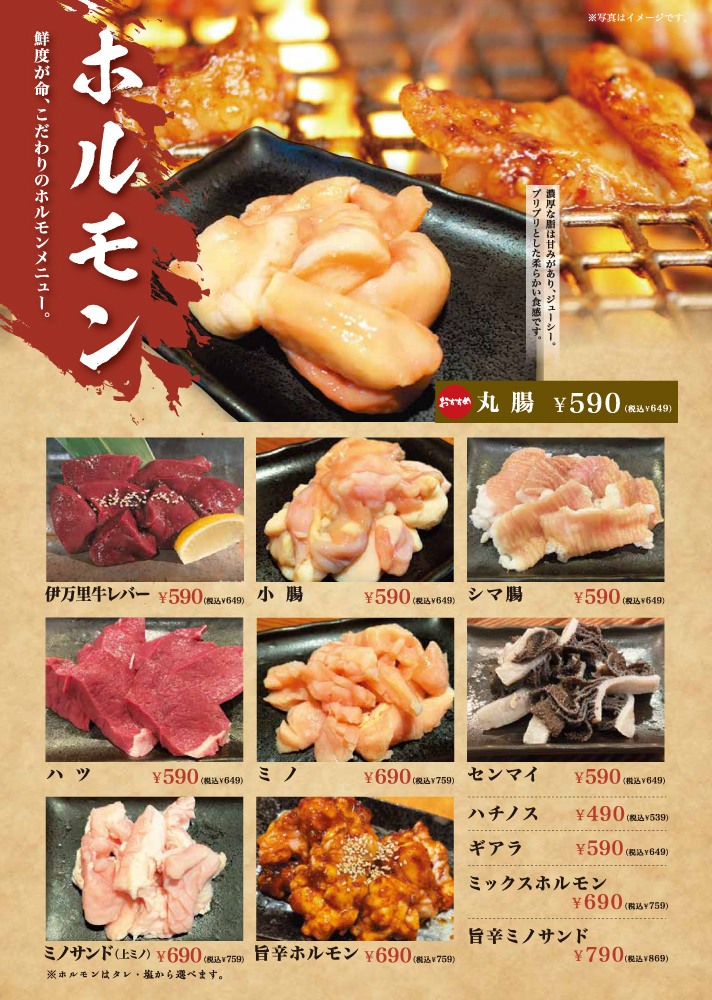nishijinekimae_menu-09