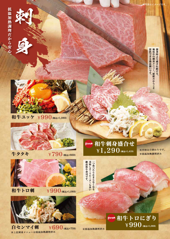 nishijinekimae_menu-10