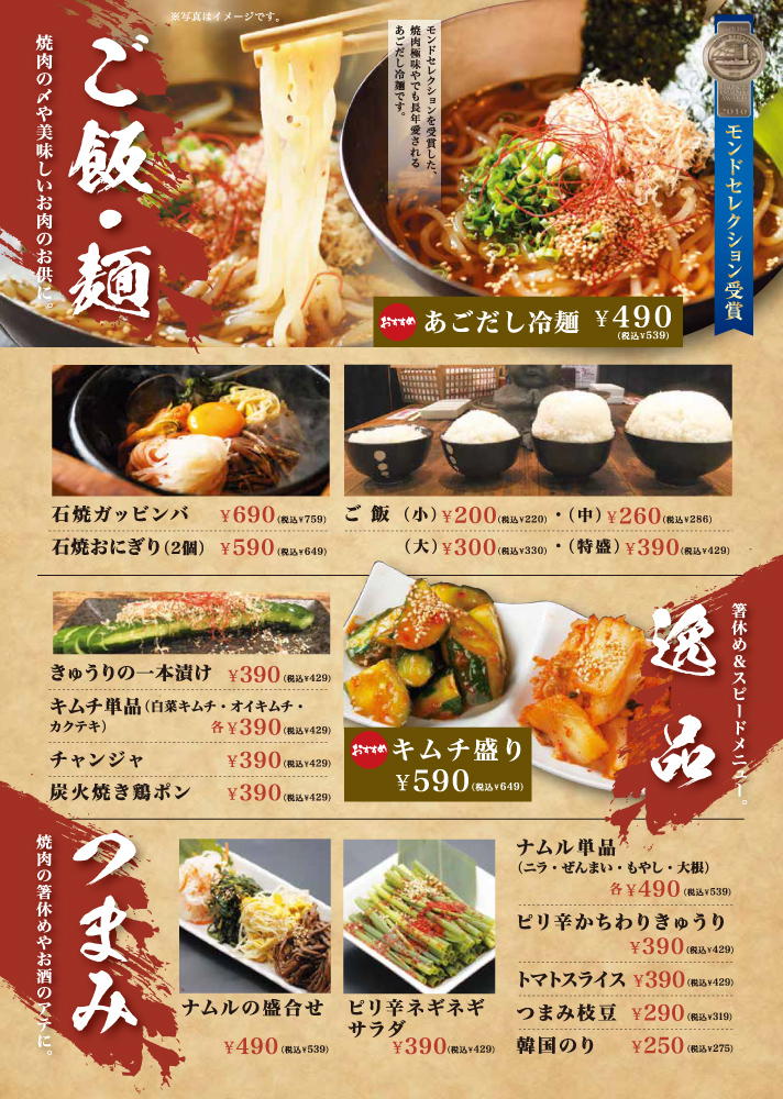 nishijinekimae_menu-12