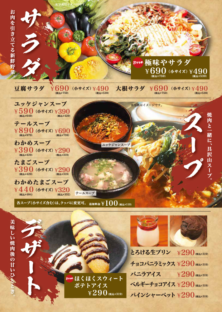 nishijinekimae_menu-13