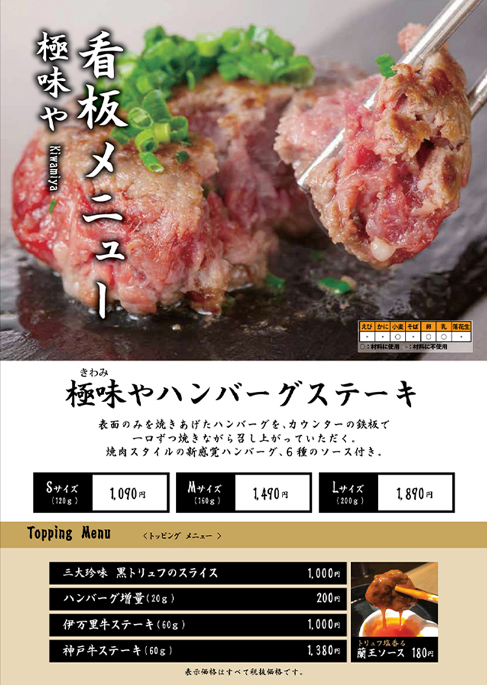 shibuya_menu_01