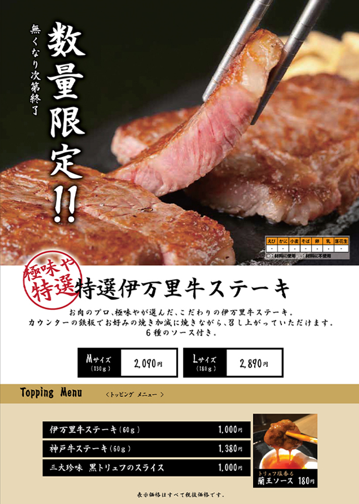 shibuya_menu_02