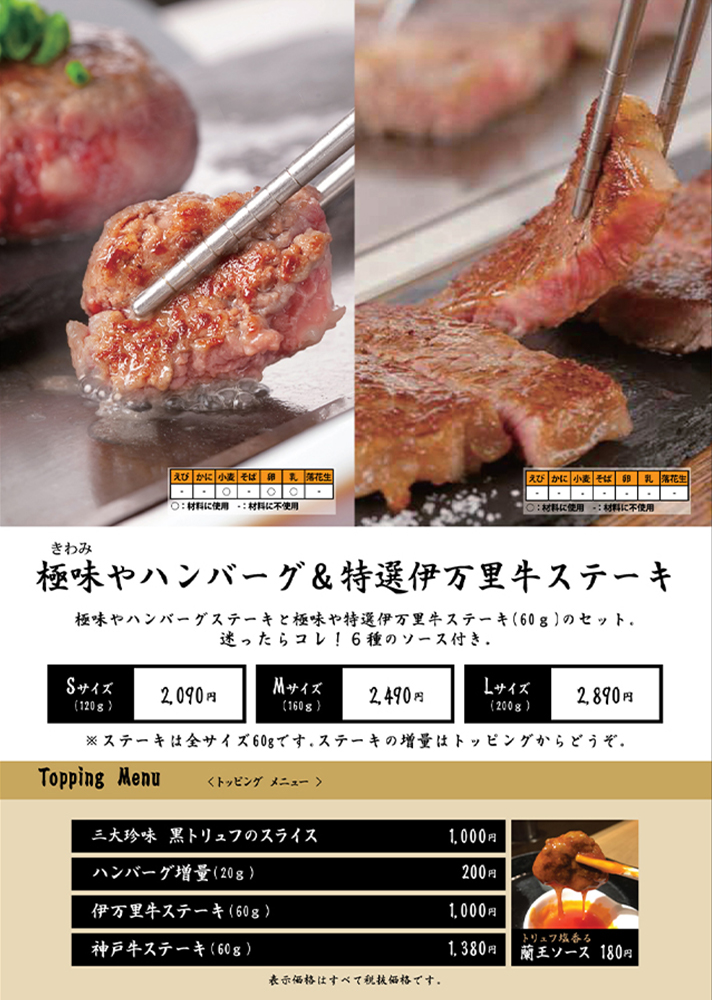 shibuya_menu_03