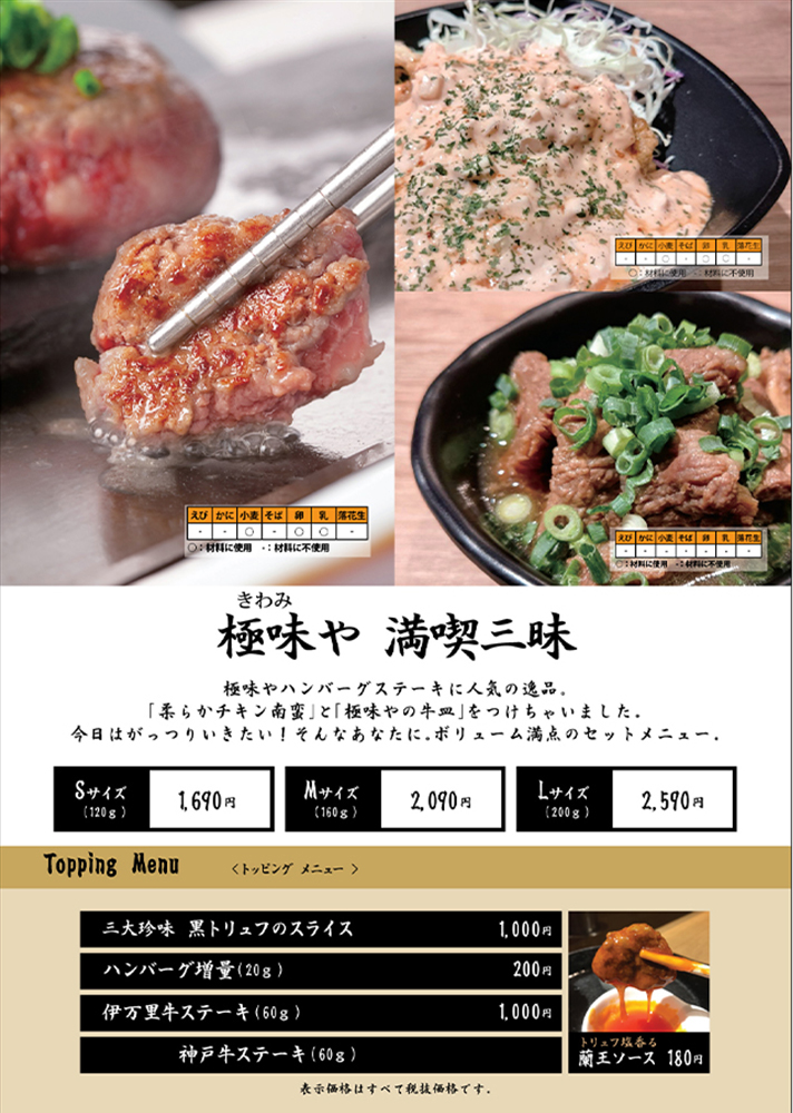 shibuya_menu_04