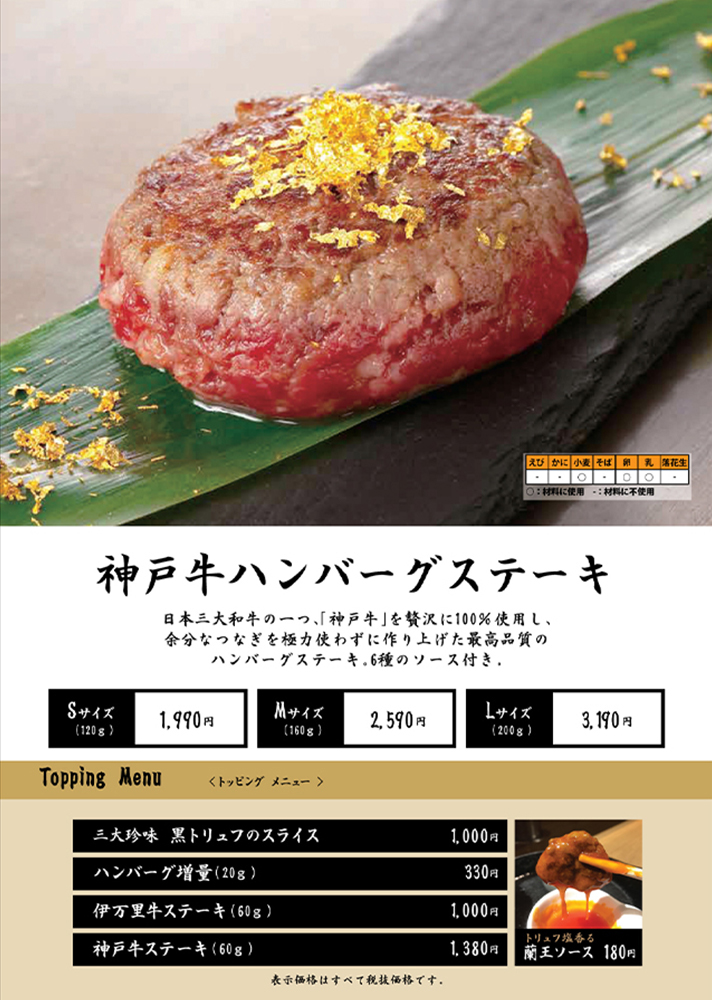 shibuya_menu_05