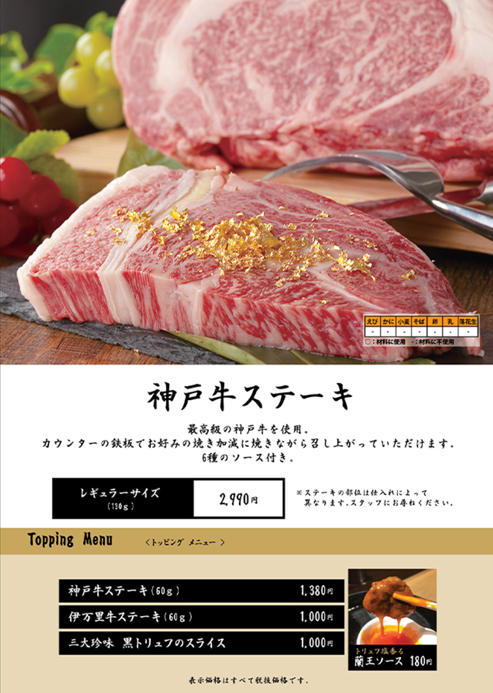 shibuya_menu_06