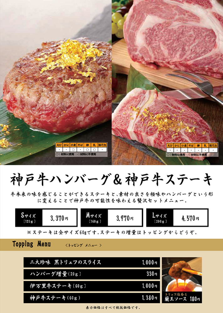 shibuya_menu_07