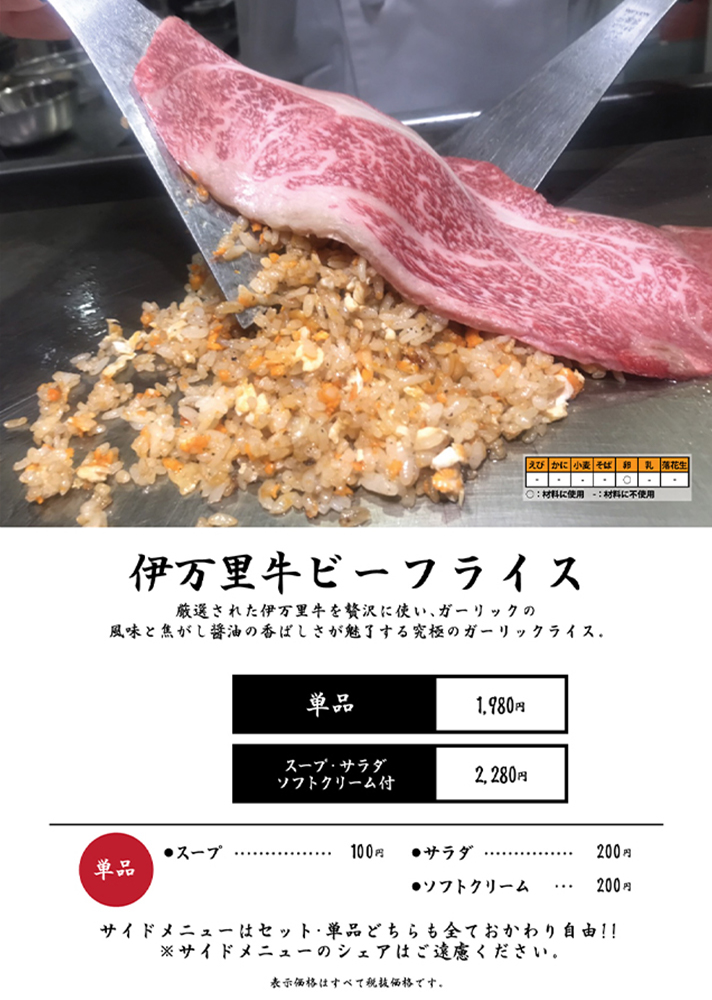 shibuya_menu_08