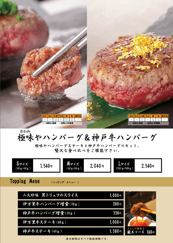 shibuya_menu_11